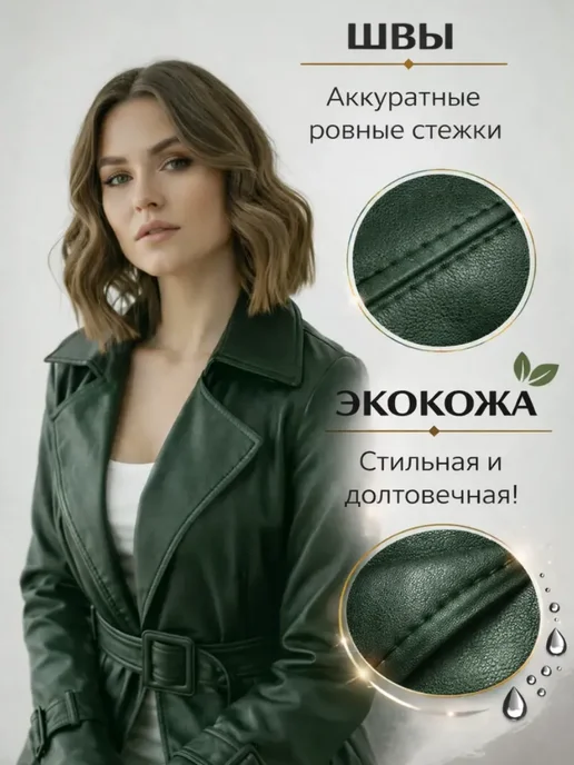Invera Плащ тренч длинный кожаный с поясом оверсайз, зеленый, фото 4