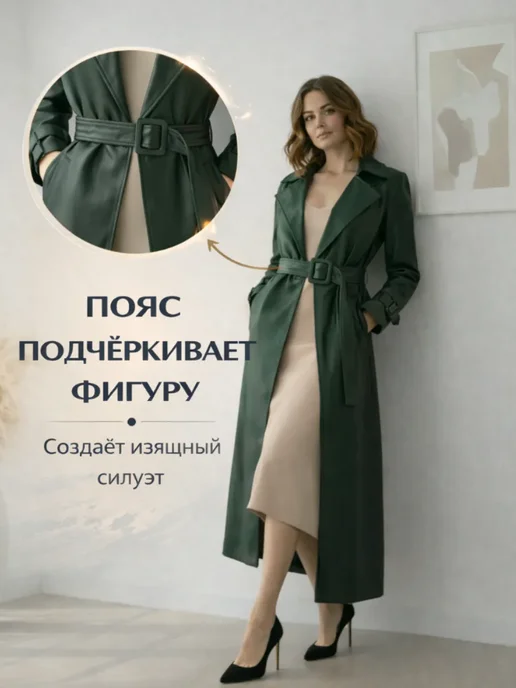 Invera Плащ тренч длинный кожаный с поясом оверсайз, зеленый, фото 7