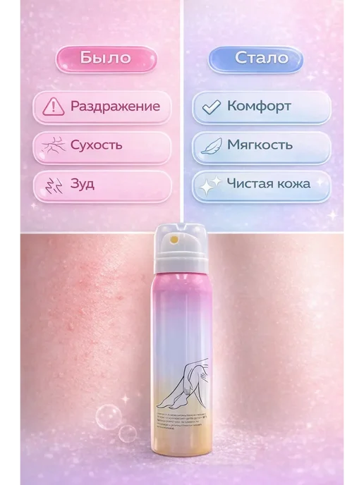 СД25 Спрей-пенка для быстрой депиляции волос, 98 мл, фото 2