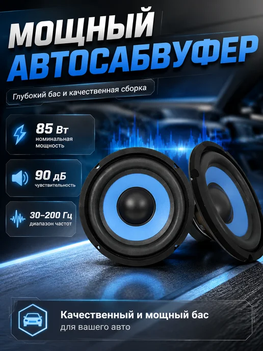 Сабвуфер автомобильный пассивный 20 см (8 дюйм ), вариант, фото 2