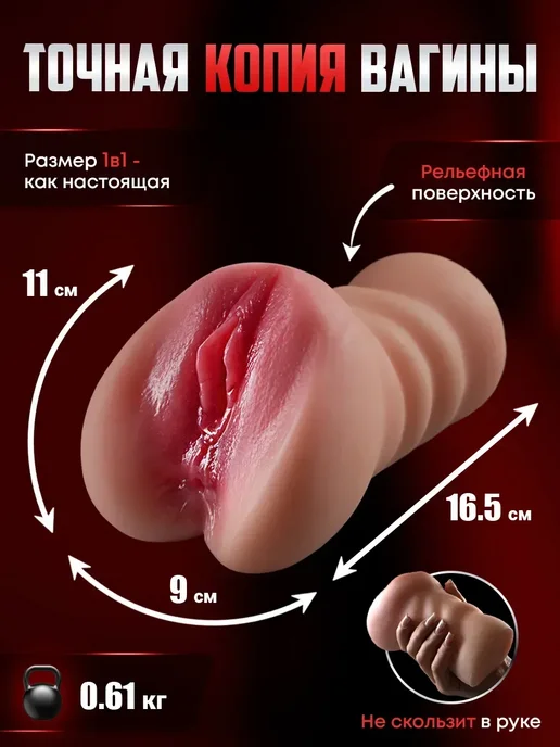 Идеальная дорожная кукла режим 2 в 1 18+ 0.67кг, 0,67 кг, фото 4