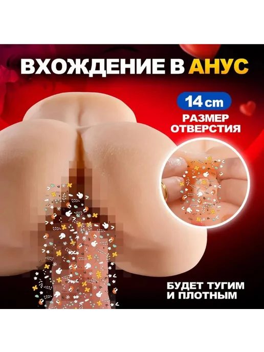 секс игрушки для мужчин,Вагина и резиновая попа 3.6кг, 3,6 кг, фото 2