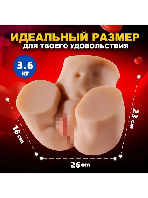 секс игрушки для мужчин,Вагина и резиновая попа 3.6кг, 3,6 кг, фото 4