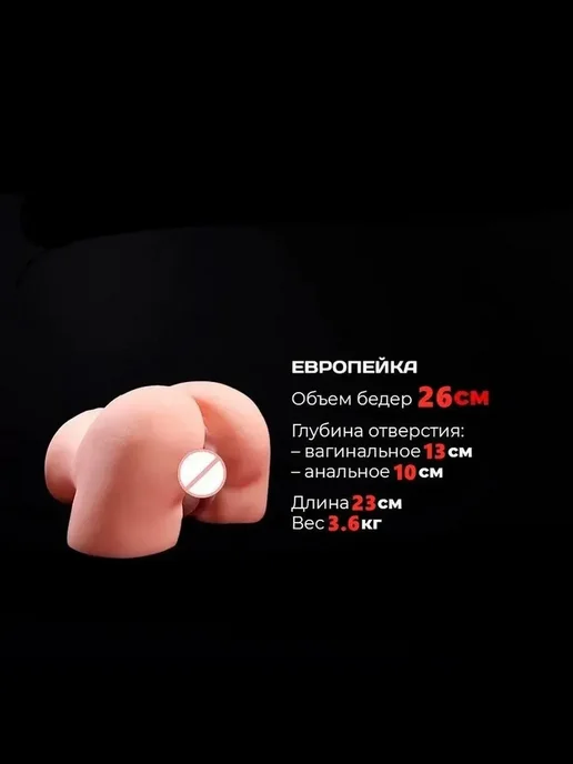 секс игрушки для мужчин,Вагина и резиновая попа 3.6кг, 3,6 кг, фото 5