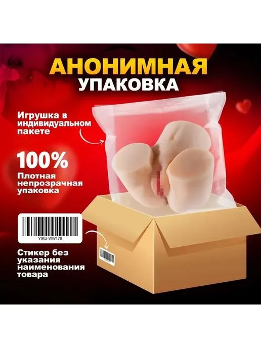 секс игрушки для мужчин,Вагина и резиновая попа 3.6кг, 3,6 кг, фото 7
