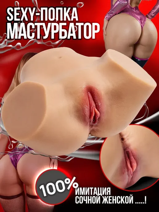 Секс робот мини и вагина силиконовая 0.6кг, 600 г, фото 4