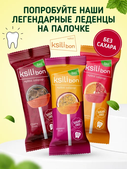 Ksilibon Жевательная резинка с ксилитом, мята 3 упаковки, 90 штук, вариант, фото 4