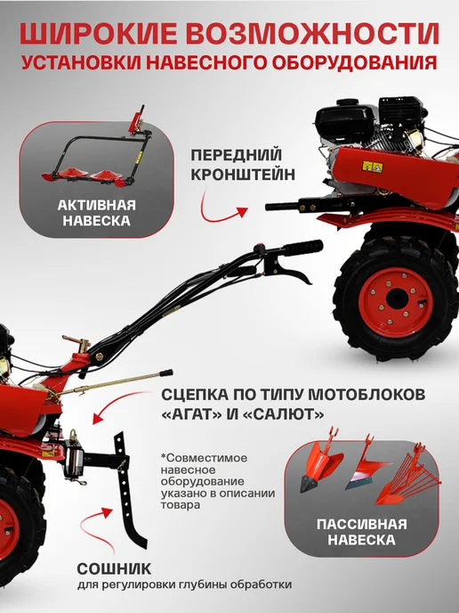 Напарник Мотоблок бензиновый MC-722, 7лс, колеса Экстрим, вариант, фото 7