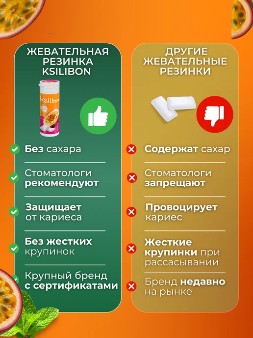 Ksilibon Жевательная резинка с ксилитом, маракуйя 3 упаковки, 90 штук, вариант, фото 3