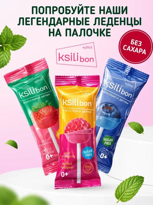 Ksilibon Жевательная резинка с ксилитом, маракуйя 3 упаковки, 90 штук, вариант, фото 4