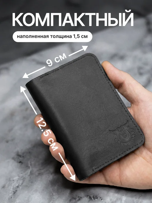BRUNOCRAFT Обложка для автодокументов из натуральной кожи коричневый, черный, фото 3