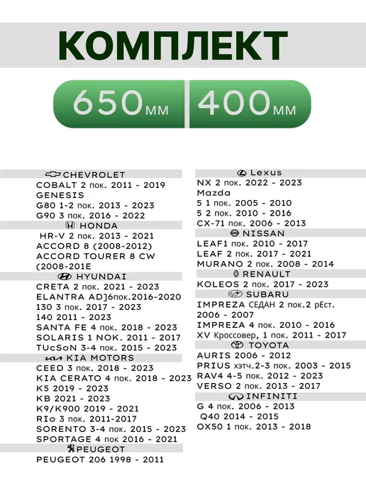 Щетки гибридные стеклоочистителя дворники 650 400, вариант, фото 3