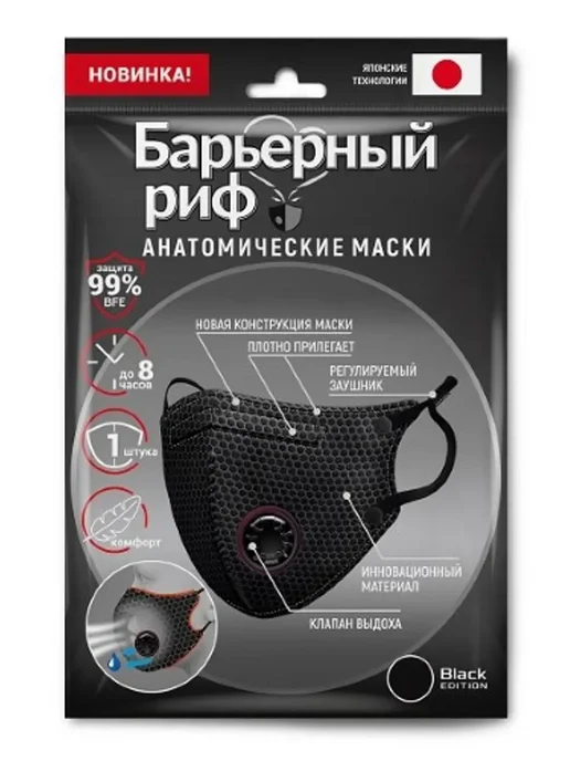 Барьерный риф Маска анатомическая медицинская трехслойная Nf с к - 4 шт, вариант