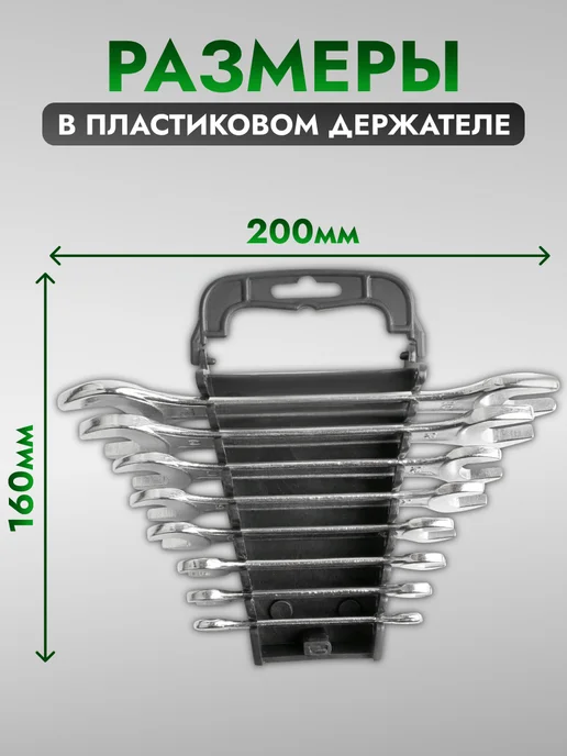 AVS Набор ключей рожковых гаечных 6-22 мм 8 предметов, серый, фото 6