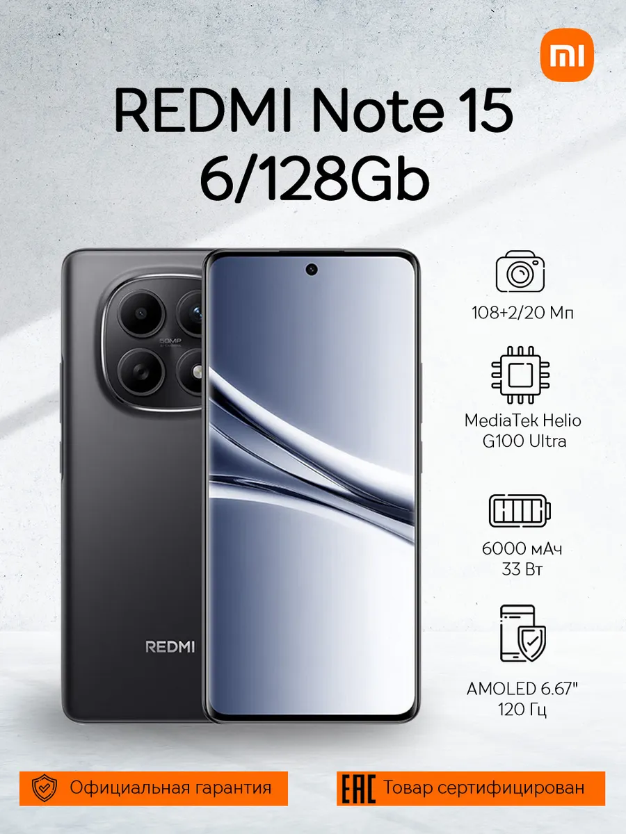 Смартфон Note 15 6 128Gb Black