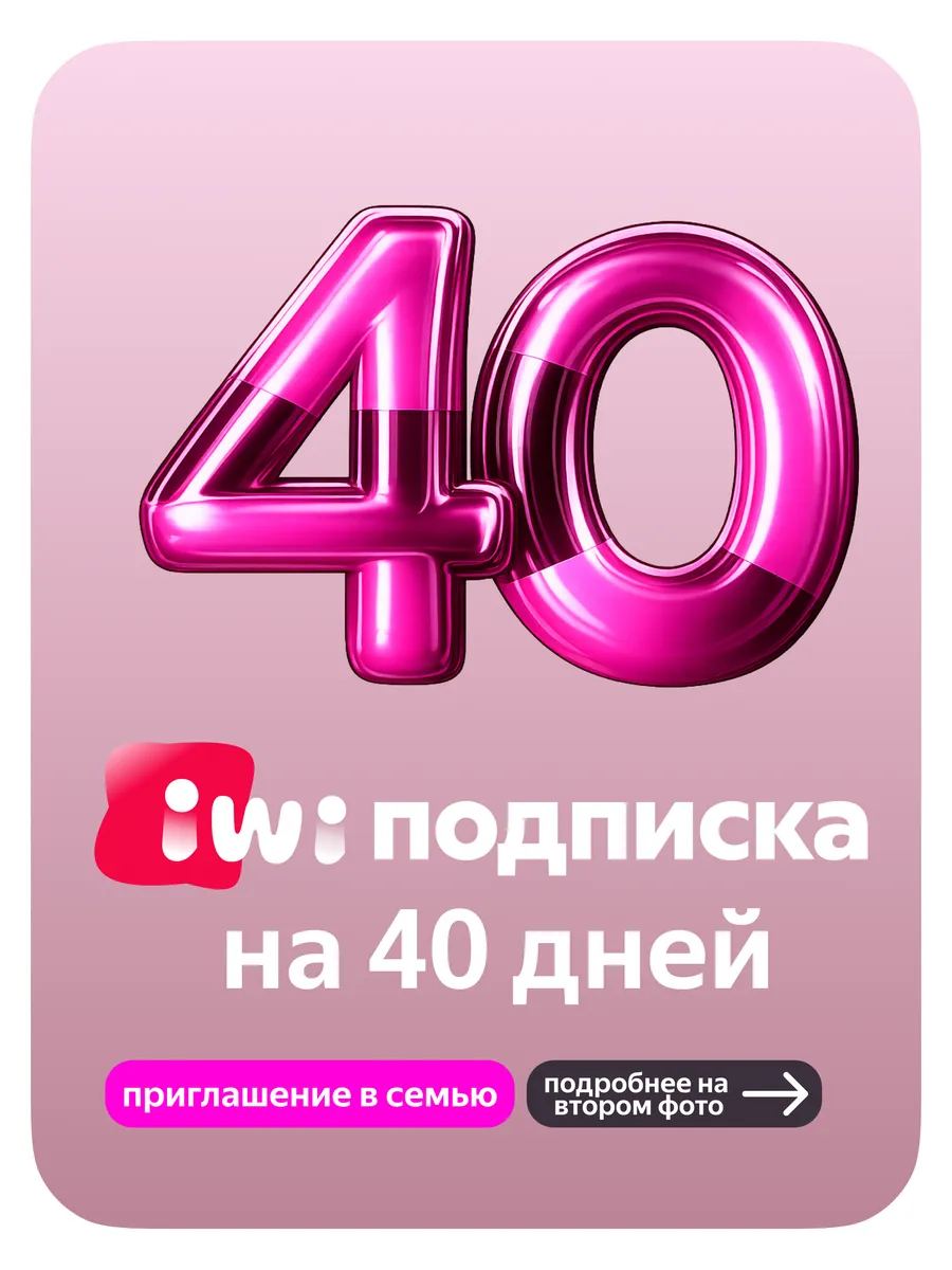 Онлайн-кинотеатр jvj на 40 дней - Для всех