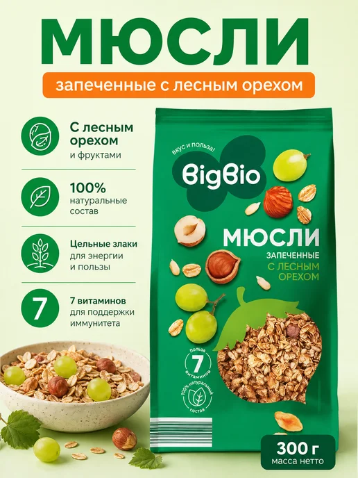 Мюсли запечёные с орехом 2 шт. по 300 гр, 2 шт, 300 г, фото 2