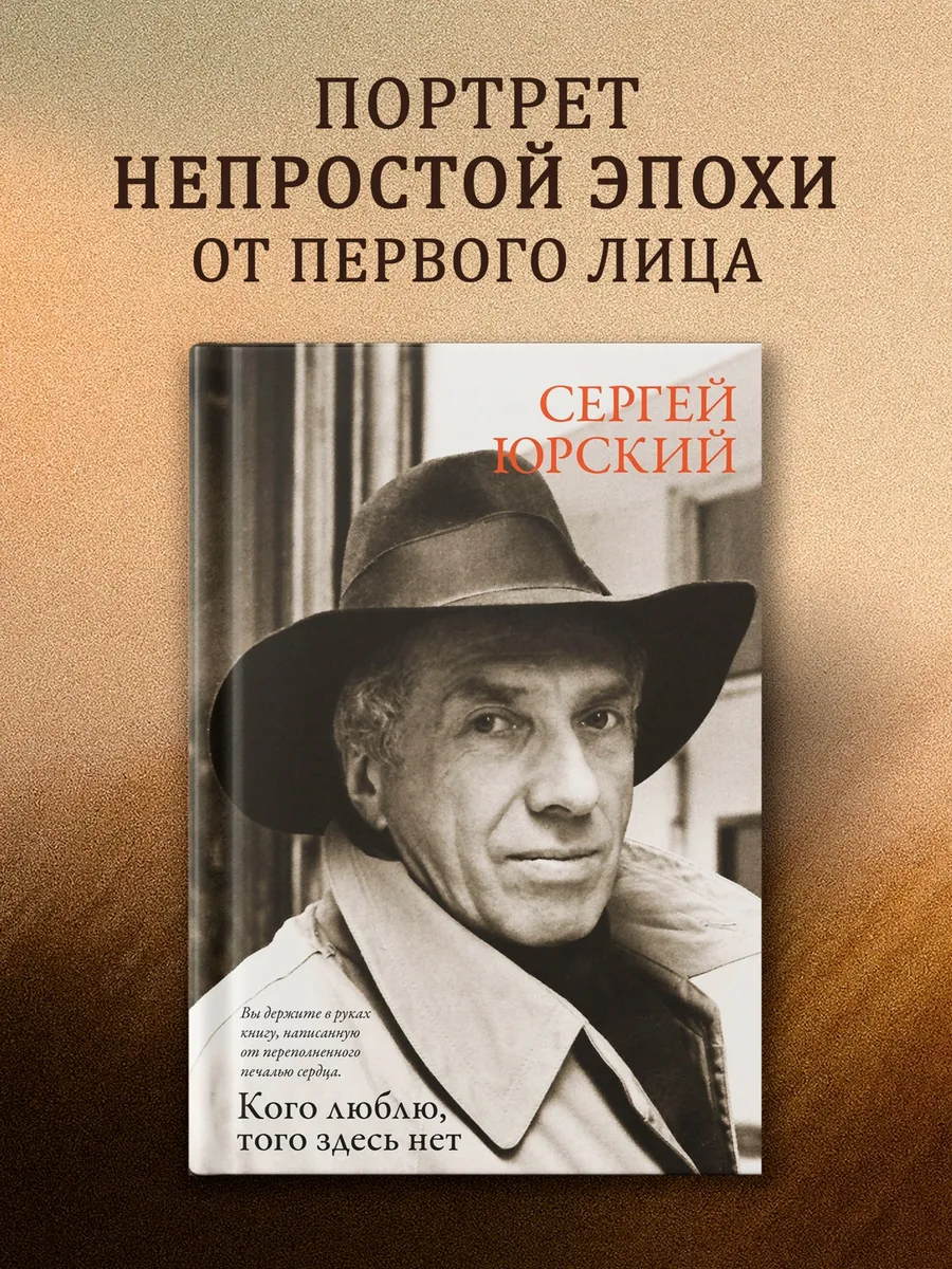 Кого люблю, того здесь нет