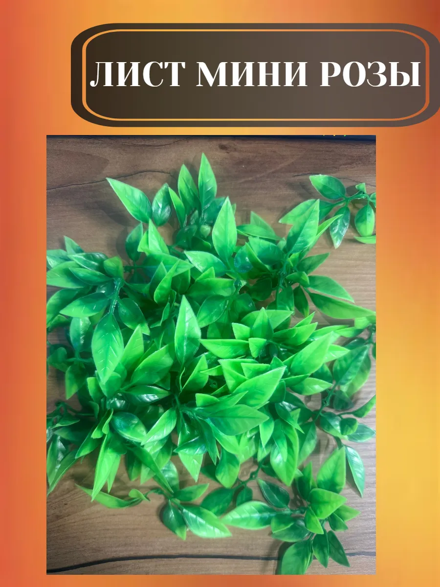 флористика для мыла
