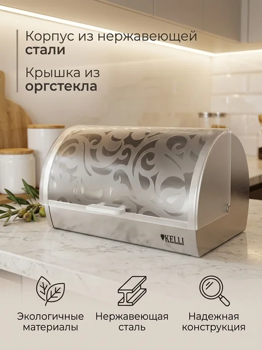 KELLI Хлебница KL-2148, серый, фото 2