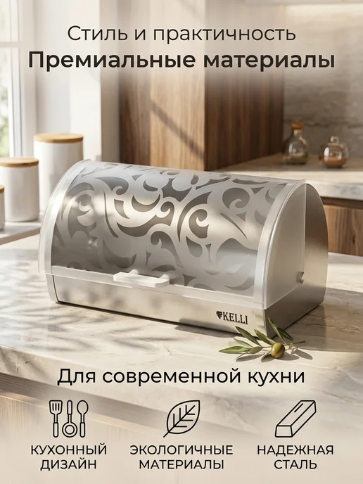 KELLI Хлебница KL-2148, серый, фото 6