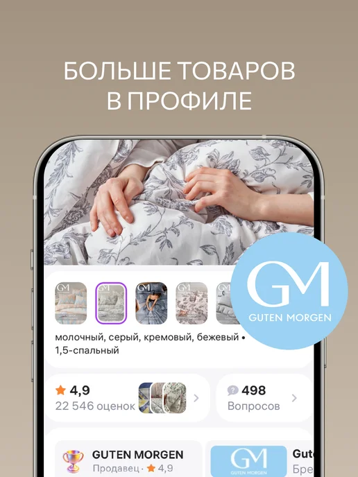 Guten Morgen Наволочки 50х70 бязь 2 шт, 50x70, 2 шт, фото 8