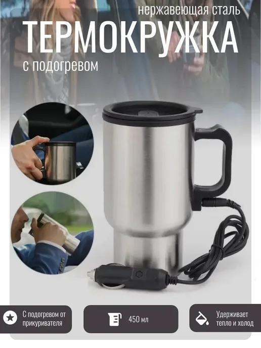Homemade Автокружка, серый
