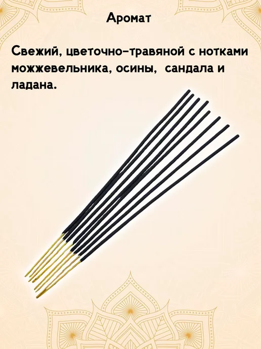 Набор благовоний HEM От сглаза четырехграник, вариант, фото 3