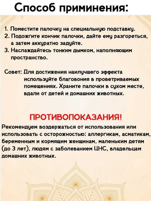 Набор благовоний HEM От сглаза четырехграник, вариант, фото 7