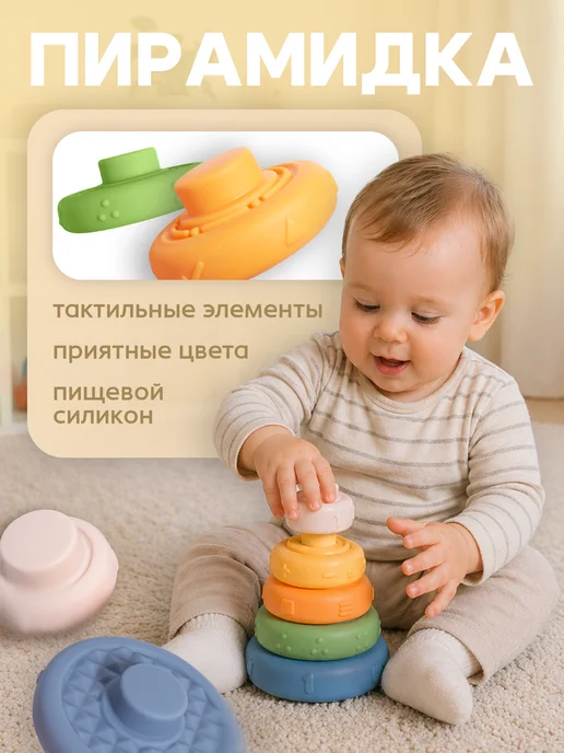 BAZUMI Развивающие мягкие игрушки пирамида сортер кубики малышу, оранжевый, фото 3