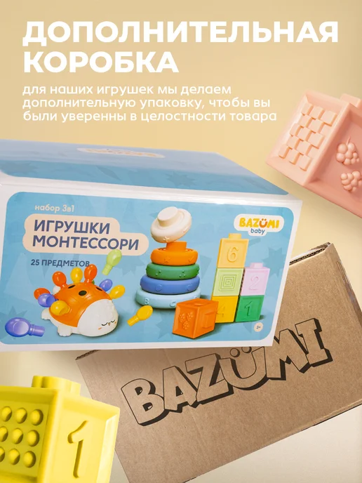 BAZUMI Развивающие мягкие игрушки пирамида сортер кубики малышу, оранжевый, фото 8