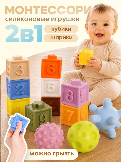 BAZUMI Мягкие большие силиконовые шарики кубики малышу, желтый