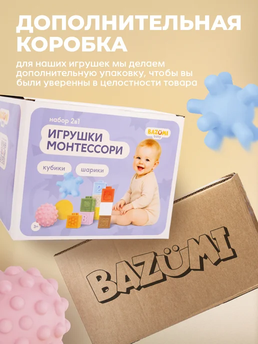 BAZUMI Мягкие большие силиконовые шарики кубики малышу, желтый, фото 7