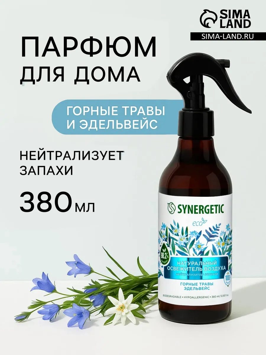 Освежитель воздуха для дома 380 мл