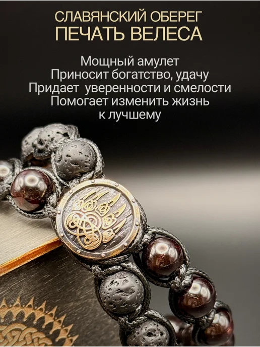 SNOW SHAMBALA Велес - браслет с медведем гранат и лава, черный, фото 2