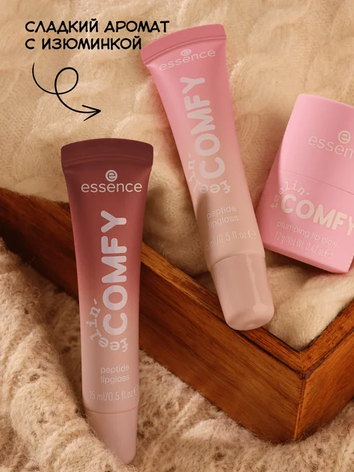 Essence Блеск для губ c пептидами feelin' comfy 02,15 мл, 2,15 мл, фото 4