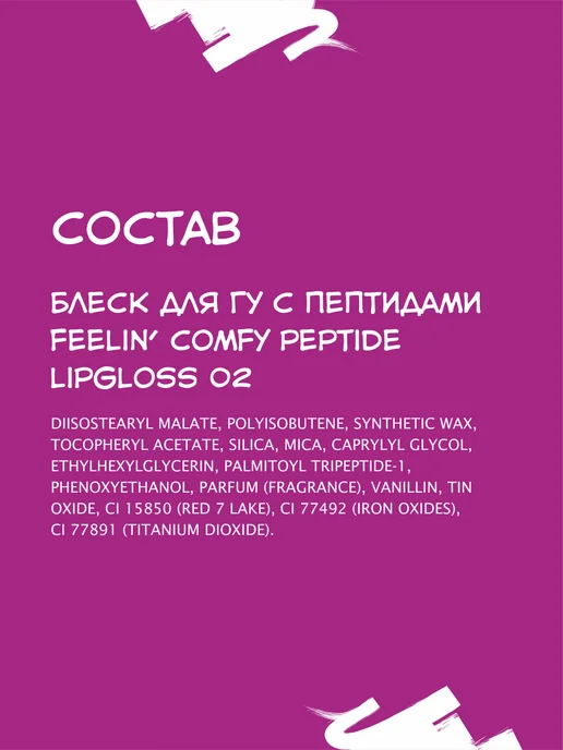 Essence Блеск для губ c пептидами feelin' comfy 02,15 мл, 2,15 мл, фото 6