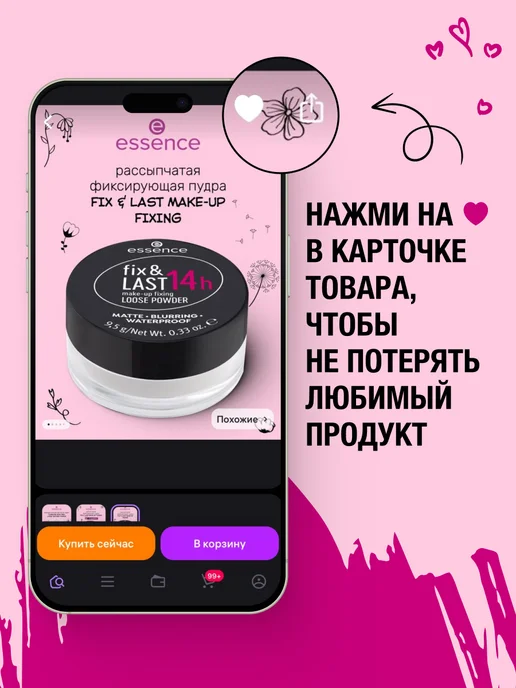 Essence Блеск для губ c пептидами feelin' comfy 02,15 мл, 2,15 мл, фото 8