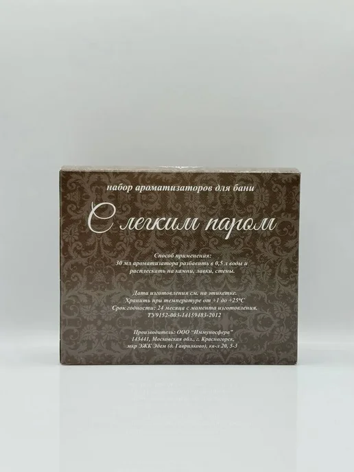 КС16 Натуральное эфирное масло пихты эвкалипта мяты набор банный, вариант, фото 7