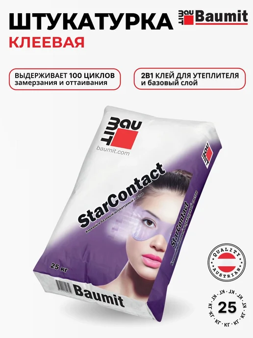 Baumit StarContact Winter - клеевой состав зимний, 25 кг, 25 кг