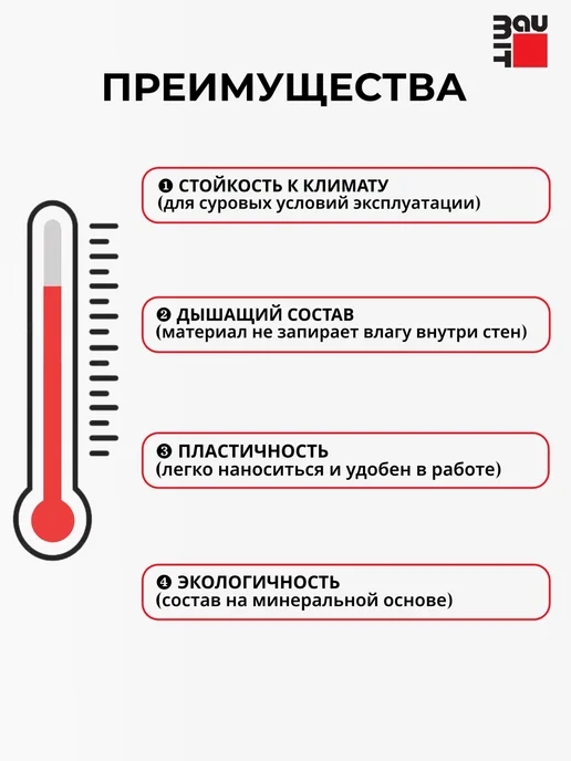 Baumit StarContact Winter - клеевой состав зимний, 25 кг, 25 кг, фото 3