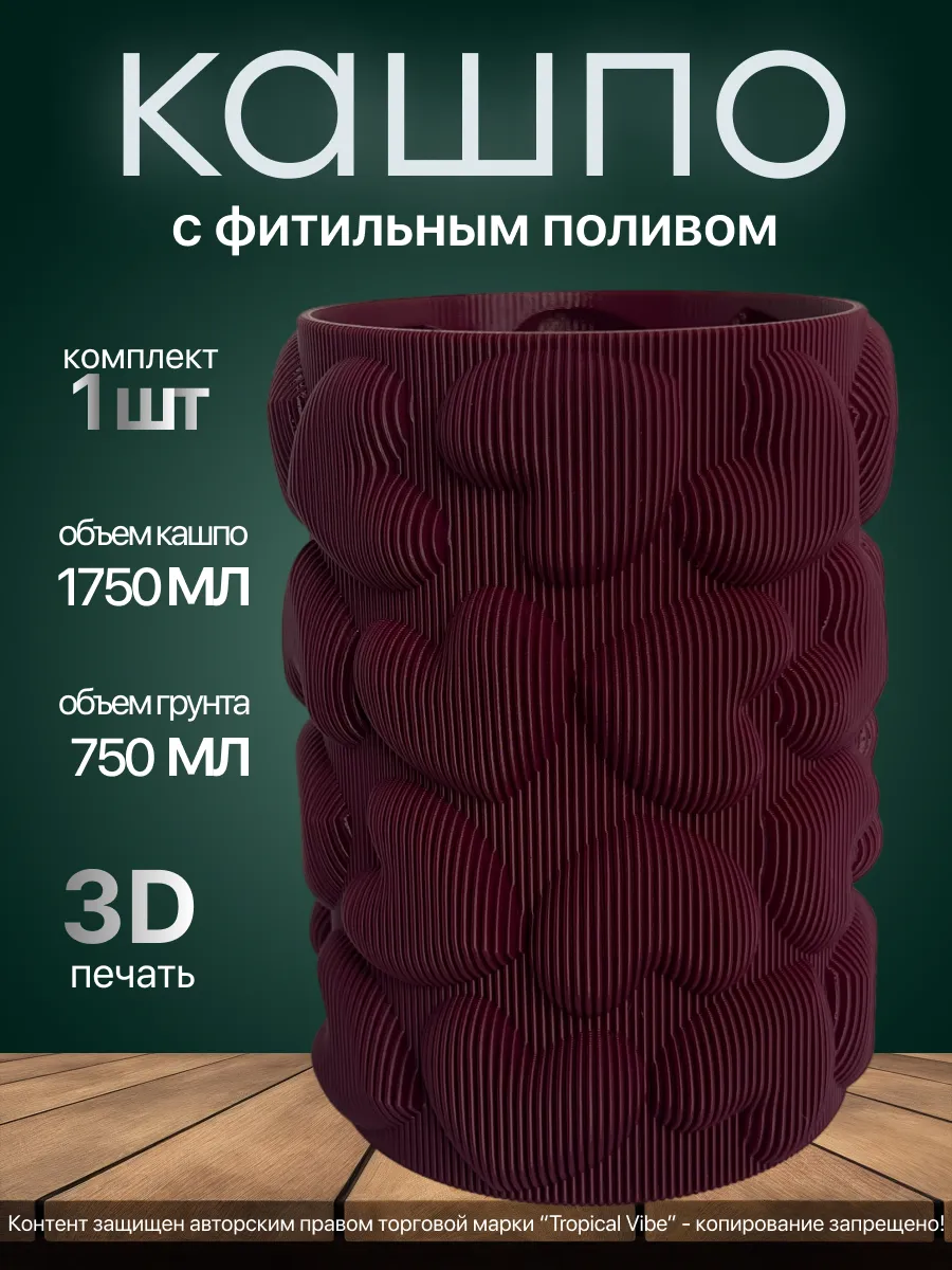 Кашпо пурпурное для цветов под фитильный полив 1.75 л