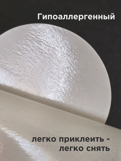 Stickini Стикини для солярия 100 шт (50 пар), наклейки на грудь, 100 шт, фото 4