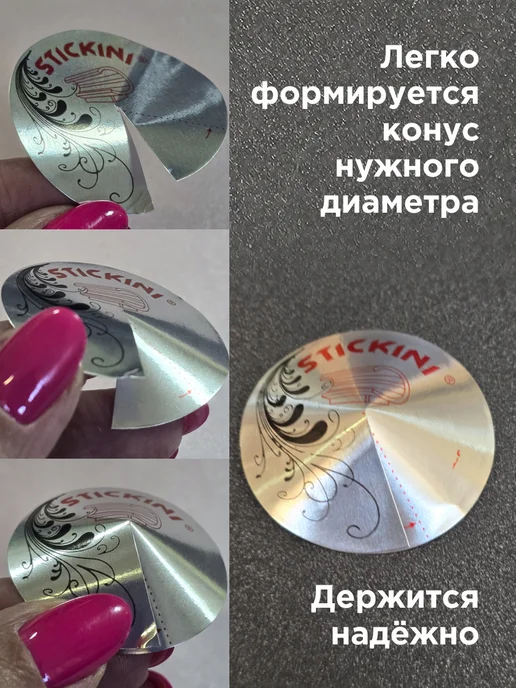 Stickini Стикини для солярия 100 шт (50 пар), наклейки на грудь, 100 шт, фото 6