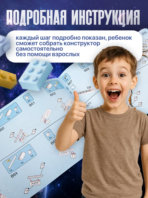 BAZUMI Конструктор космическая база луноход с космонавтами, синий, фото 4