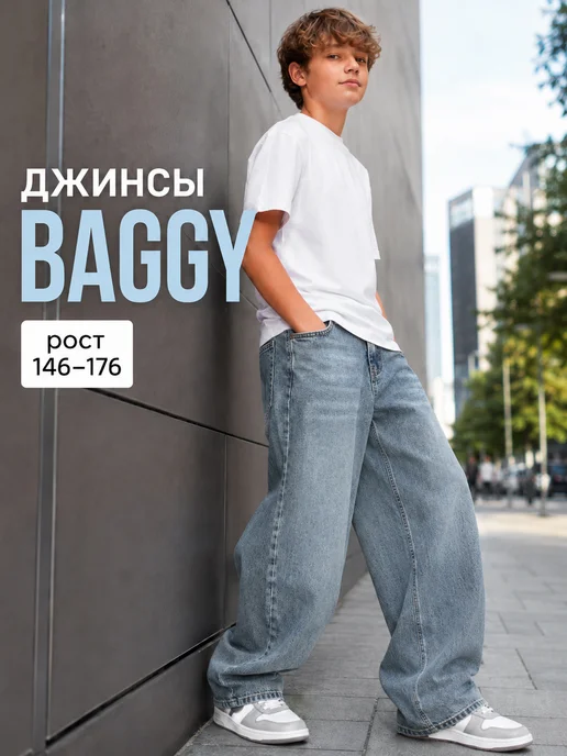 СИНИЙ МИР Джинсы багги на резинке широкие, синий