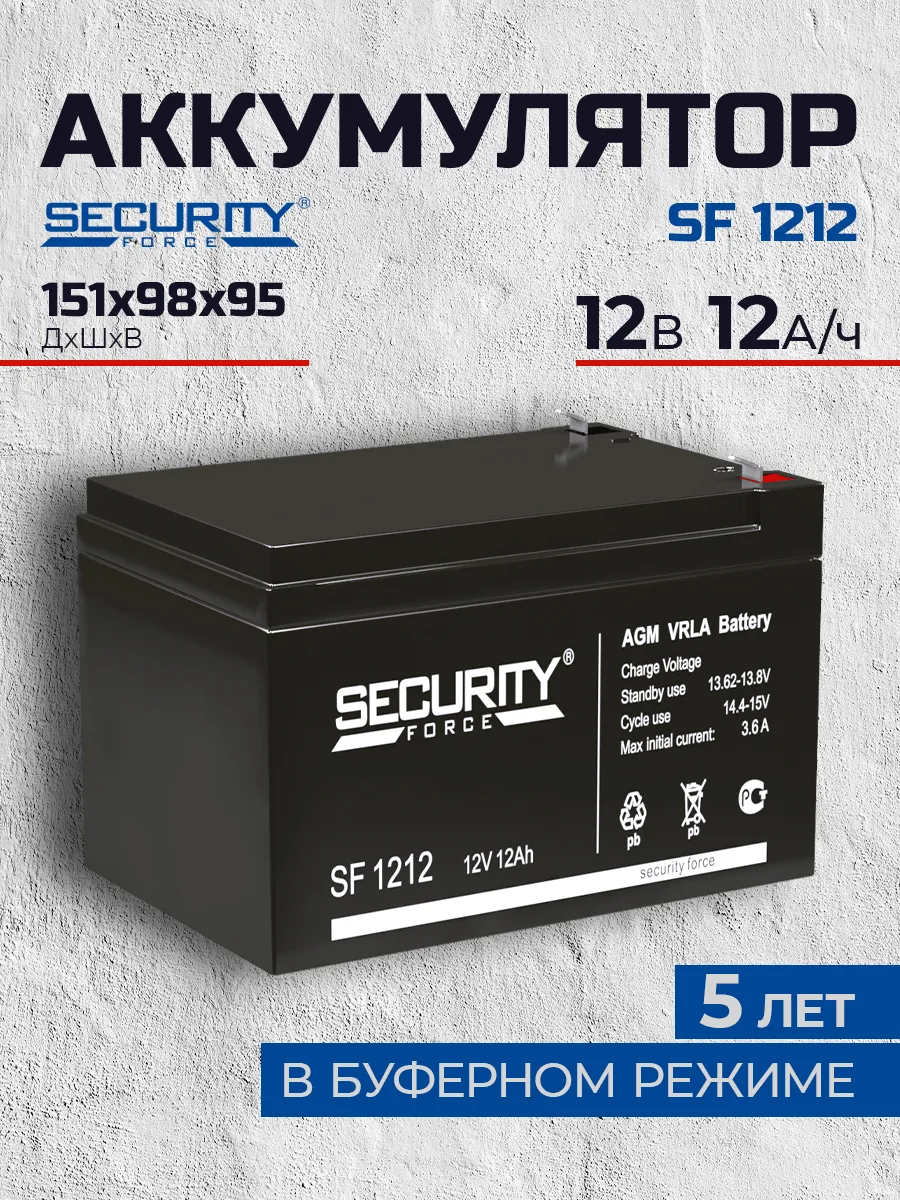 Аккумулятор для ИБП SF 1212 (12v 12ah)