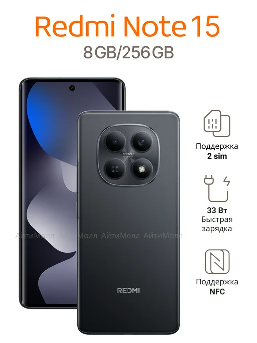 Смартфон Xiaomi 2510dra23e 8/256 ГБ, черный, фото 2