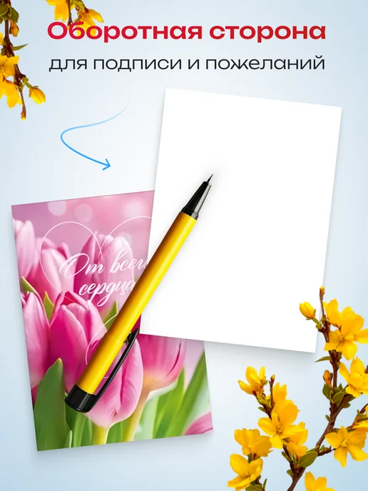 Краски шоу Набор мини-открыток 8 марта 10шт + бирка, 10 шт, фото 2