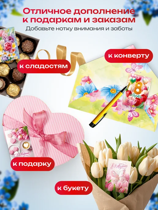 Краски шоу Набор мини-открыток 8 марта 10шт + бирка, 10 шт, фото 8